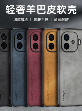 适用IQOOZ9Turbo手机壳V2352A保护套防摔iQ00Z9Turbo新款复古轻奢磨砂硅胶软全包超薄Turb0羊巴皮外壳+男女款