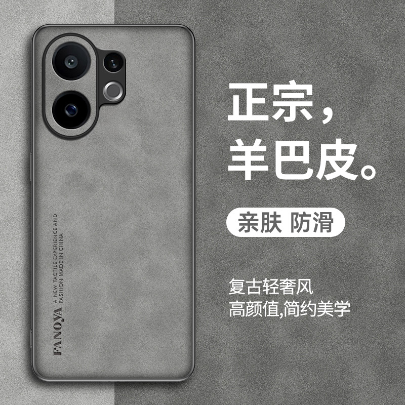 适用vivos30手机壳vivo s30保护套防摔s30promini羊巴皮新款V2464A复古轻奢V2465A镜头全包硅胶磨砂外壳男女