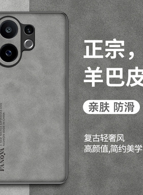 适用vivos30手机壳vivo s30保护套防摔s30promini羊巴皮新款V2464A复古轻奢V2465A镜头全包硅胶磨砂外壳男女