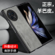 外壳xfold3保护套防摔XF0ld3羊巴皮复古磨砂全包por男女款 适用vivoXFold3手机壳vivo XFold3Pro折叠屏翻盖式