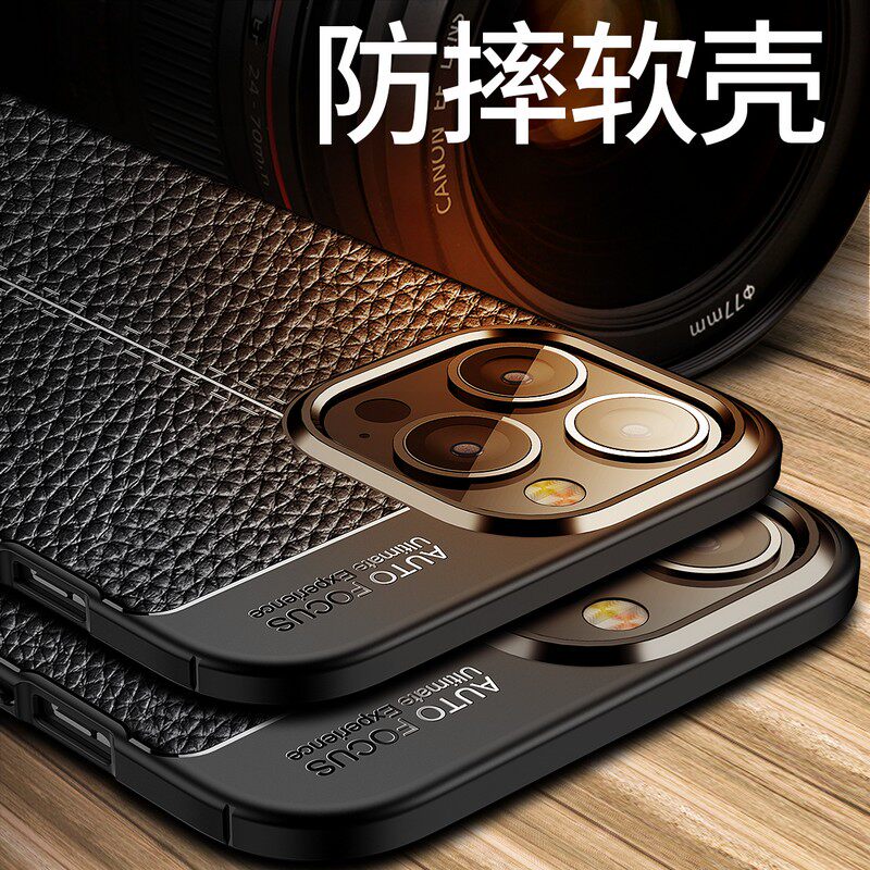 适用苹果13手机壳iPhone 13皮纹磨砂硅胶软壳防摔ip13promax保护套全包十三min男女款简约新品散热防滑外壳软