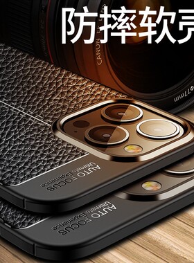 适用苹果13手机壳iPhone 13皮纹磨砂硅胶软壳防摔ip13promax保护套全包十三min男女款简约新品散热防滑外壳软