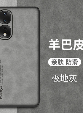 适用荣耀80Pro直屏版手机壳ANB一AN00硅胶软边防摔磨砂复古honor 80Pro直屏保护套全包外壳羊巴皮新潮牌男女