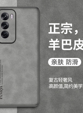 适用OPPOReno12手机壳OPPO Reno12Pro防摔保护套PJV110硅胶软全包砂PJW110新款复古轻奢磨Ren012皮纹外壳男女