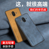 华为mate10手机壳mate10pro保护套防摔ALP一AL00简约复古BLA AL00轻奢磨砂por硅胶软全包MT10超薄外壳mta男女