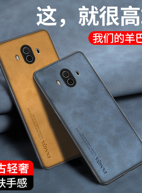 华为mate10手机壳mate10pro保护套防摔ALP一AL00简约复古BLA-AL00轻奢磨砂por硅胶软全包MT10超薄外壳mta男女
