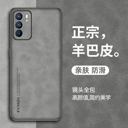 OPPORENO6磨砂轻奢保护壳