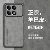 羊巴皮男女款 适用红米k70手机壳redmi k70保护套防摔简约复古轻奢小米红米K70磨砂硅胶软全包外壳K7O超薄新品