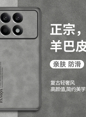适用红米k70手机壳redmi k70保护套防摔简约复古轻奢小米红米K70磨砂硅胶软全包外壳K7O超薄新品羊巴皮男女款