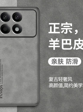 适用红米k70手机壳保护套新款