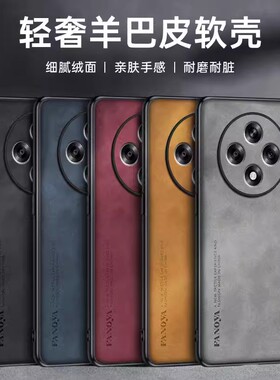 适用OPPOA3直屏版手机壳OPPO A3保护套5G简约新款A3pro羊巴皮复古轻奢磨砂0pp0全包防摔oppoa3硅胶软外壳男女