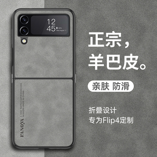 适用三星zflip4手机壳折叠屏flip4保护套防摔F7210全包外壳新款轻奢zfip磨砂galaxy zflip超薄zfilp代z男女款