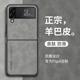zflip超薄zfilp代z男女款 适用三星zflip4手机壳折叠屏flip4保护套防摔F7210全包外壳新款 轻奢zfip磨砂galaxy
