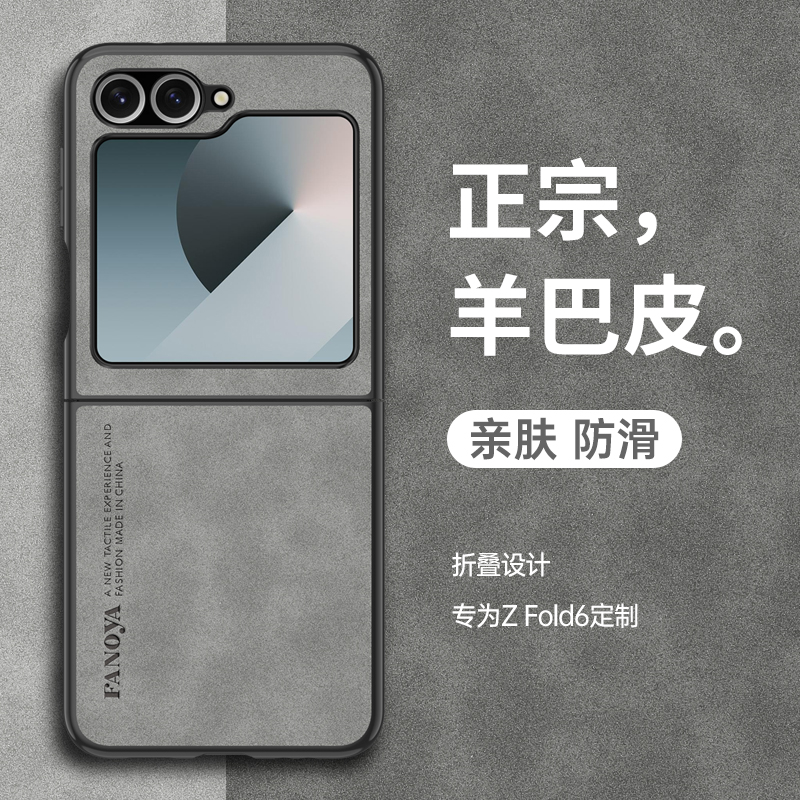 适用三星ZFlip6手机壳折叠galaxy zflip6磨砂保护套sm-f7510全包防摔filp6新款羊巴皮zflip5复古轻奢新款男女
