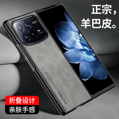 小米mixfold4手机壳折叠防摔