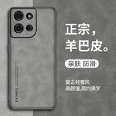 适用摩托罗拉G15手机壳MotoG05保护套防摔羊巴皮g05新款 复古轻奢Motorg15镜头全包硅胶软磨砂g51超薄外壳男女