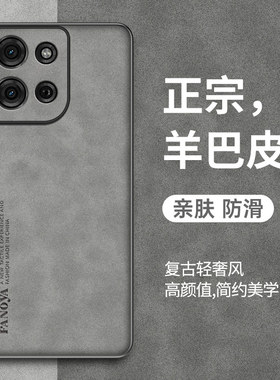 适用摩托罗拉G15手机壳MotoG05保护套防摔羊巴皮g05新款复古轻奢Motorg15镜头全包硅胶软磨砂g51超薄外壳男女