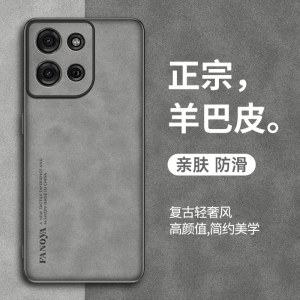 适用摩托罗拉G15手机壳MotoG05保护套防摔羊巴皮g05新款复古轻奢Motorg15镜头全包硅胶软磨砂g51超薄外壳男女