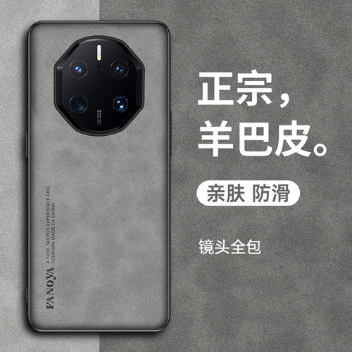 适用华为Mate50rs保时捷设手机壳