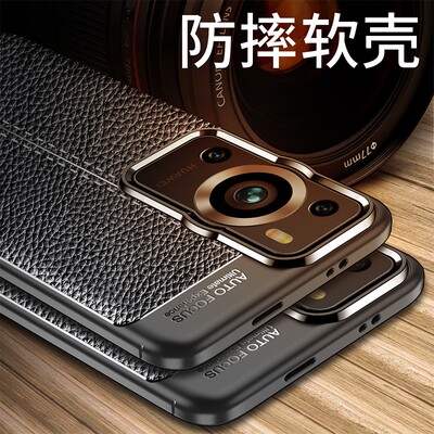 适用华为p60手机壳皮纹磨砂软壳