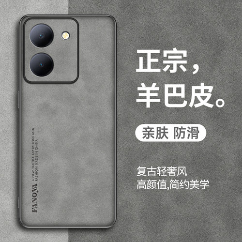 适用vivoY37手机壳vivo y37m保护套防摔V2357A羊巴皮新款V2357EA镜头全包复古y37硅胶软vivi磨砂外壳丫37男女