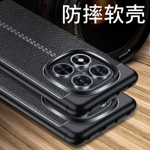 红米note14pro+皮纹保护套