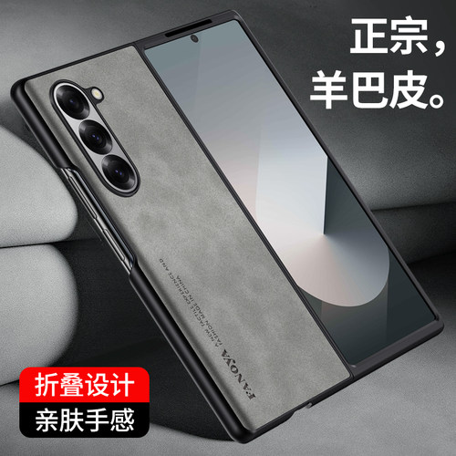 适用三星zfold7手机壳折叠