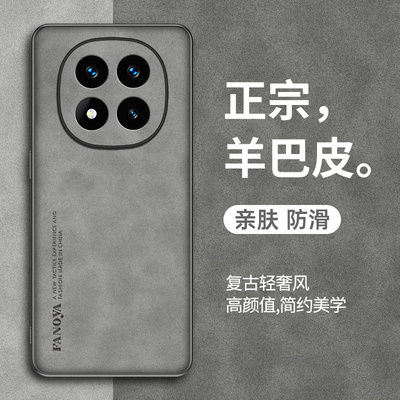 适用红米note15pro手机壳羊巴皮