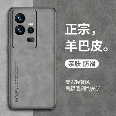 vivoiqoo11手机壳羊巴皮磨砂复古