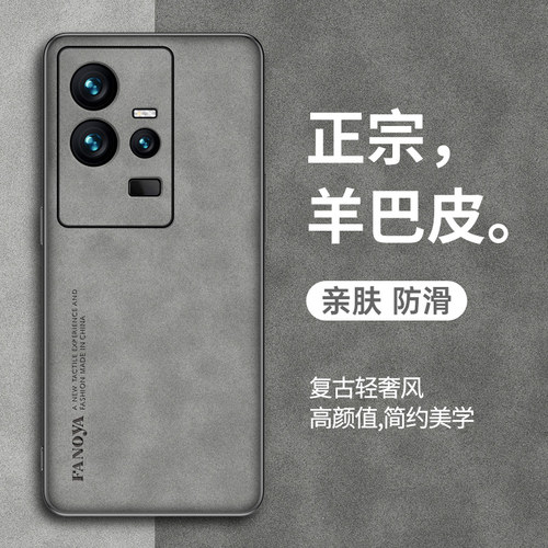 vivoiqoo11手机壳羊巴皮磨砂复古