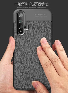 适用荣耀20手机壳YAL一AL00皮纹磨砂硅胶软壳防摔Honor 20保护套全包镜头yalal00男女款二十散热防滑外壳软套