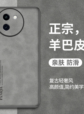 适用vivoY200t手机壳vivo y200i保护套防摔y200简约复古轻奢vivi磨砂硅胶软全包羊巴皮新款y2oo超薄外壳男女