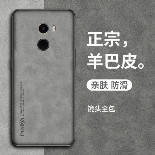 小米mix2手机壳新款硅胶边防摔