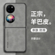 适用华为P50pocket手机壳折叠屏P50月光宝盒保护套防摔pock磨砂pk简约pokect羊巴皮对折外壳p0cket盒子男女潮