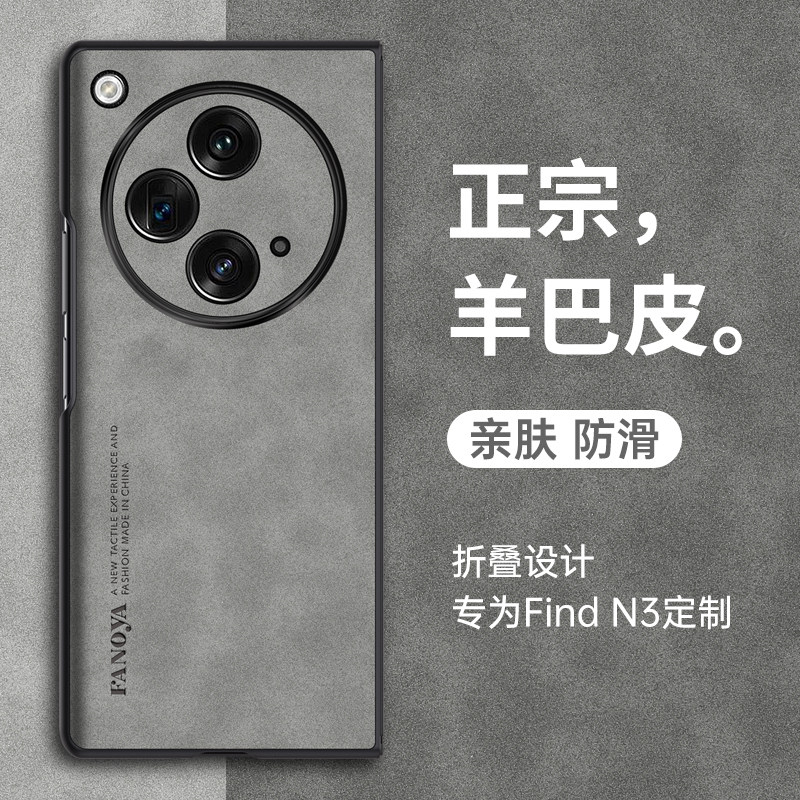 oppofindn3手机壳折叠屏findn3典藏版保护套防摔全包防爆oppofandn简约find三超薄n3磨砂硬外壳oppon翻盖男女
