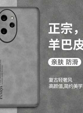 适用荣耀100Pro手机壳MAA-AN10保护套防摔honor 100Pro复古轻奢磨砂por硅胶软全包外壳1OOPro羊巴皮潮男女款