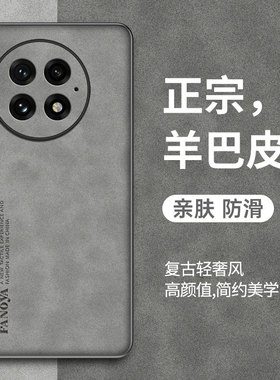 适用一加13手机壳oneplus13保护套防摔PJZ110羊巴皮新款1+13简约复古轻奢镜头全包硅胶软磨砂超薄外壳男女款