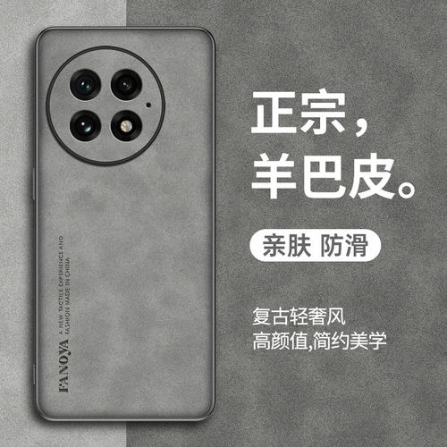 一加13手机壳保护套防摔