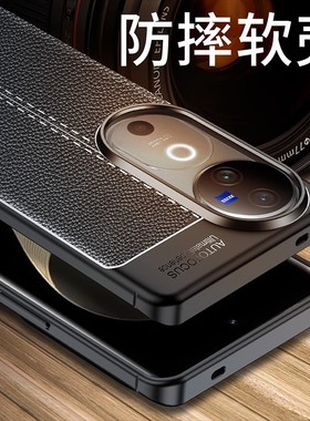 适用vivos19pro手机壳V2362A皮纹磨砂硅胶软壳防摔s19pro保护套全包viv0男女款简约s19pr0新款散热防滑外壳软