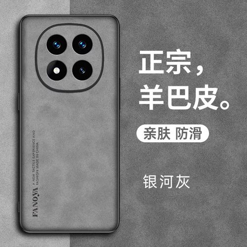 红米note14Pro+手机壳羊巴皮新款