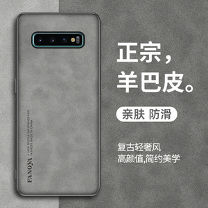 适用三星s10手机壳三星s10+保护套防摔羊巴皮Galaxys10+全包防摔s10plus新款5G复古s10e硅胶磨砂外壳S1O男女