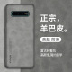 全包防摔s10plus新款 适用三星s10手机壳三星s10 保护套防摔羊巴皮Galaxys10 5G复古s10e硅胶磨砂外壳S1O男女