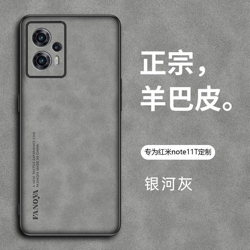 红米note11T复古风轻奢保护壳