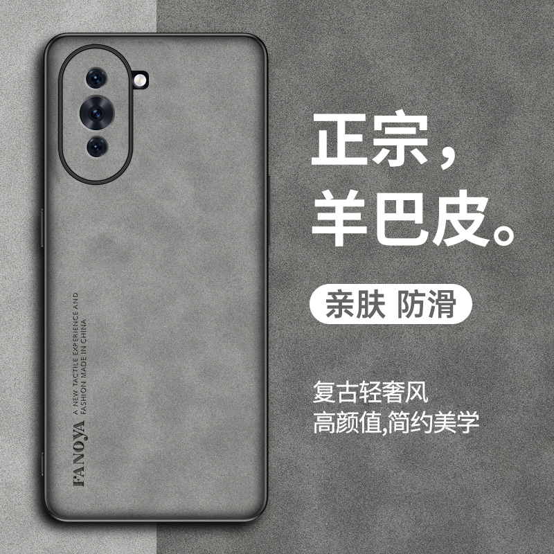 华为hinova10手机壳智选ep