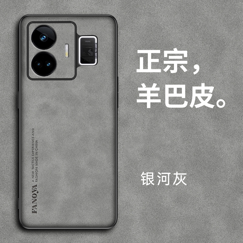 Realme真我GTNEO5手机壳防摔