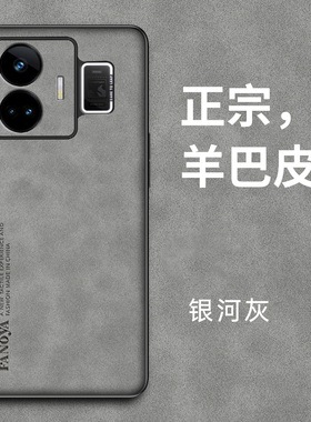 适用Realme真我GTNEO5手机壳RMX3708硅胶软边防摔磨砂复古轻奢真我GTNEO5保护套简约全包外壳超薄新款男女款