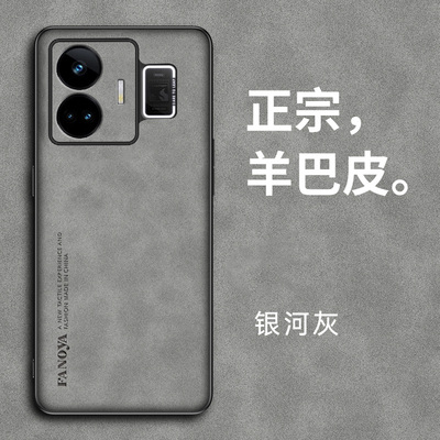 Realme真我GTNEO5手机壳防摔