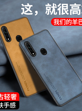 适用OPPOA8手机壳PDBM00保护套防摔A8简约复古轻奢磨砂OPPO A8硅胶软全包外壳0pp0超薄羊巴皮男女款送钢化膜