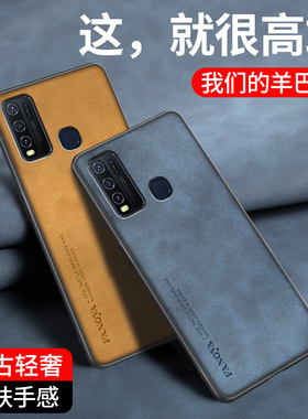 适用vivoY50手机壳V1965A保护套防摔vivo y50简约复古磨砂丫50硅胶软全包外壳y5O羊皮新款viv0男女款送钢化膜