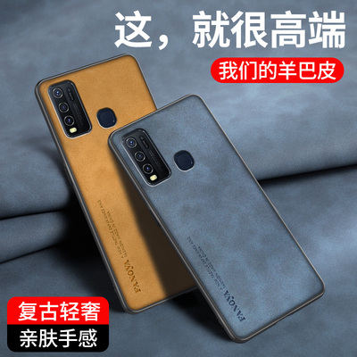 vivoY50手机壳V1965A保护套防摔